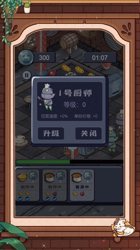 我端盘子出击截图