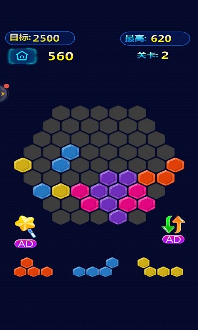 六角消除单机游戏截图