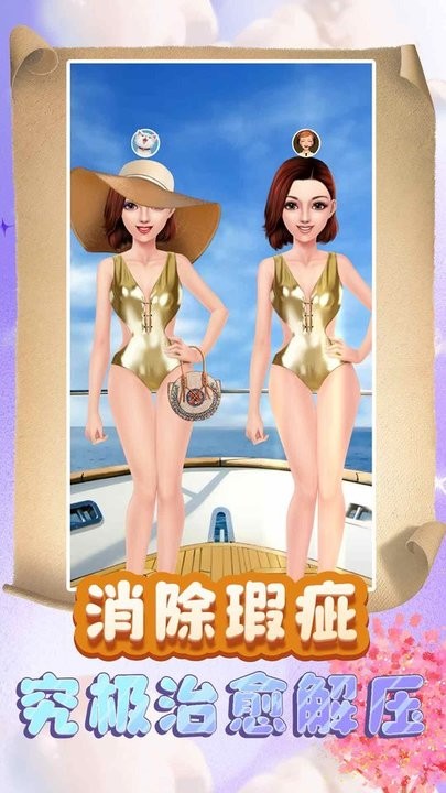 公主换装梦幻劲wu团截图