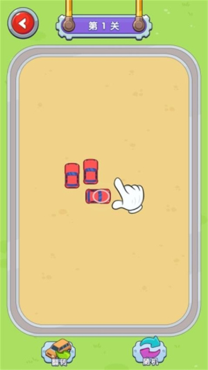 时尚小车车截图