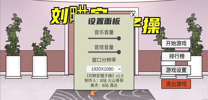 liugenghon刘畊宏毽子截图