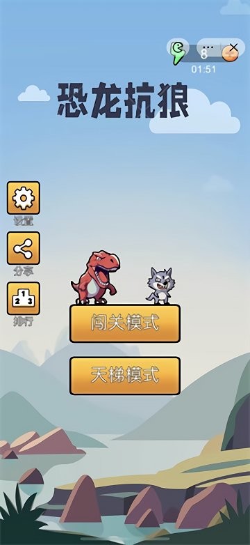 恐龙抗狼截图