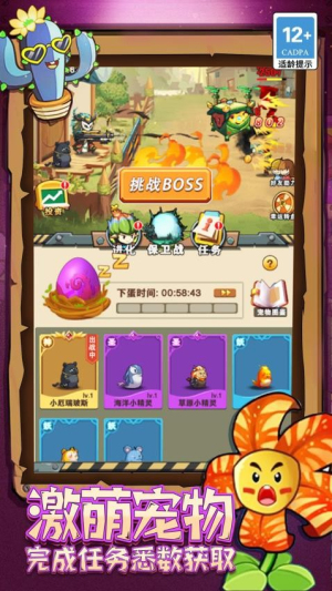 僵尸与射手截图