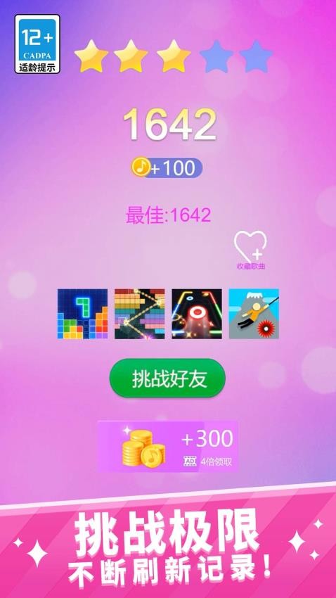节奏王者截图