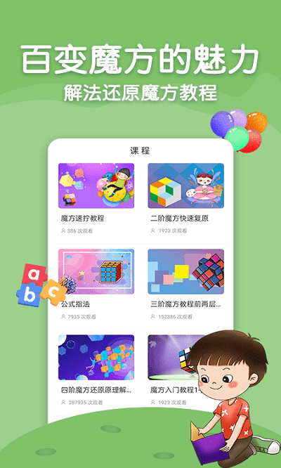 烧脑大师pro截图