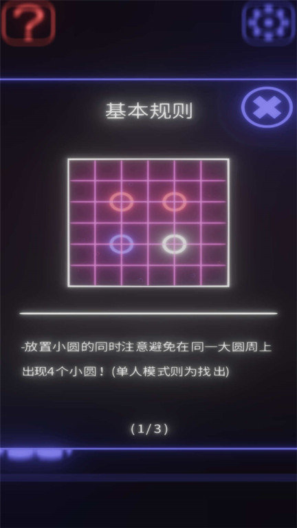共圆截图