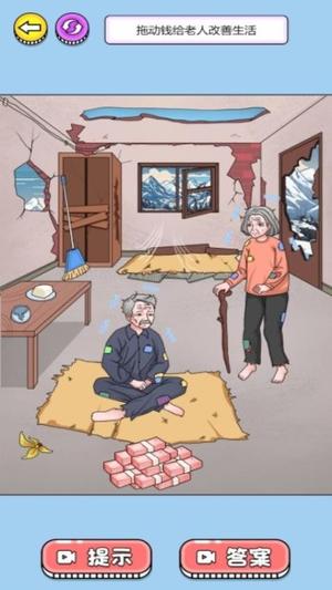 花钱大作战截图
