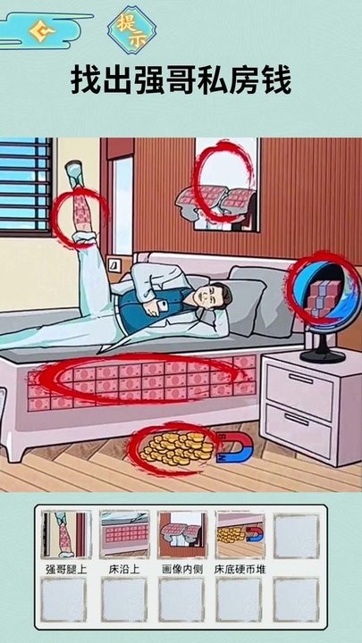 奇葩找茬王截图