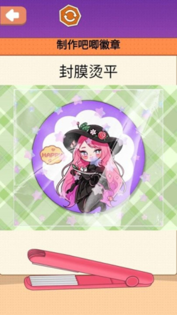 吧唧徽章制作截图