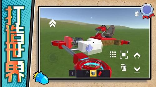 无限造物者截图