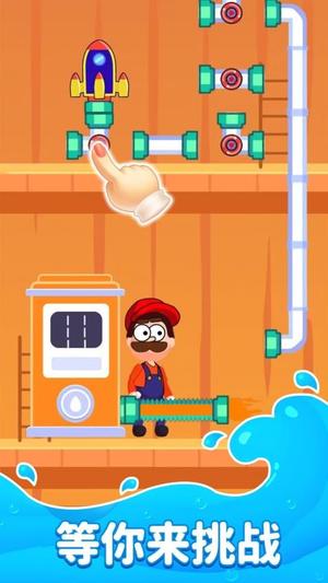 修水管大师截图