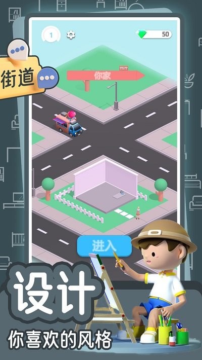 梦幻公主之家截图