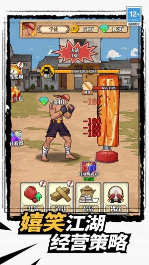 我点屏幕贼溜截图