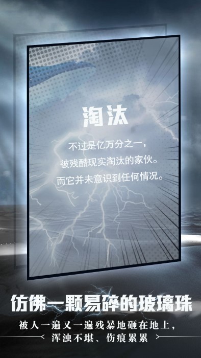 命运沙之书截图