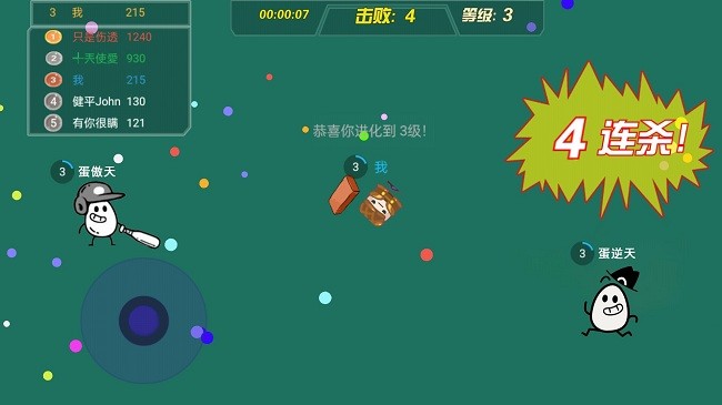 皮皮侠快跑截图