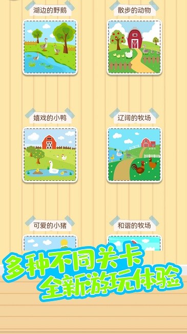 宝宝趣涂色截图