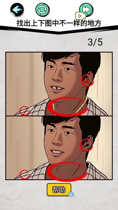 表情包挑战赛截图