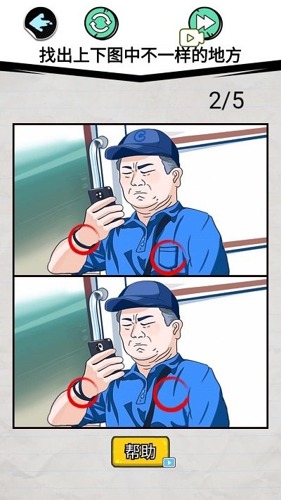 表情包挑战赛截图