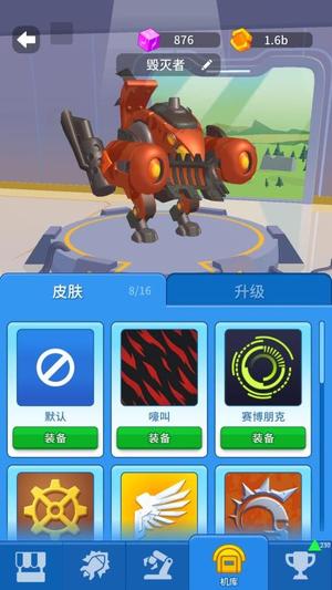 狂暴机甲之王截图