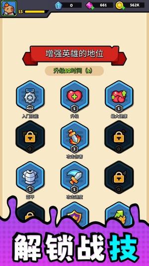 勇者潜行截图