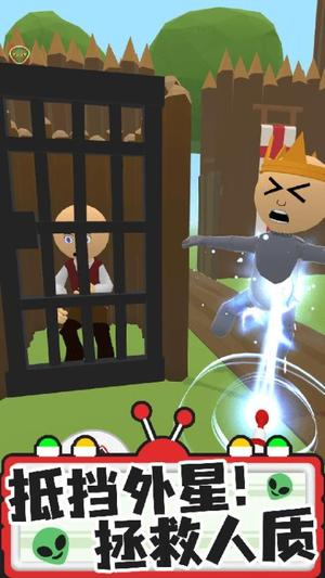 一起去冒险截图