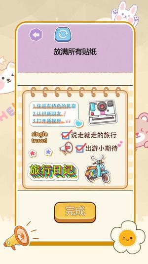 疯狂脑洞找茬高难度截图