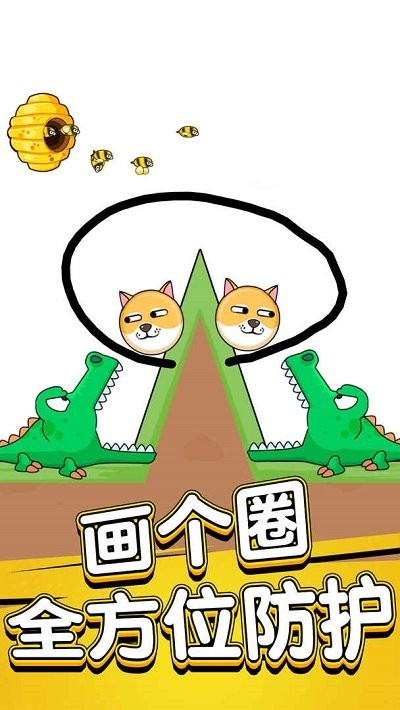 狗狗去旅行截图