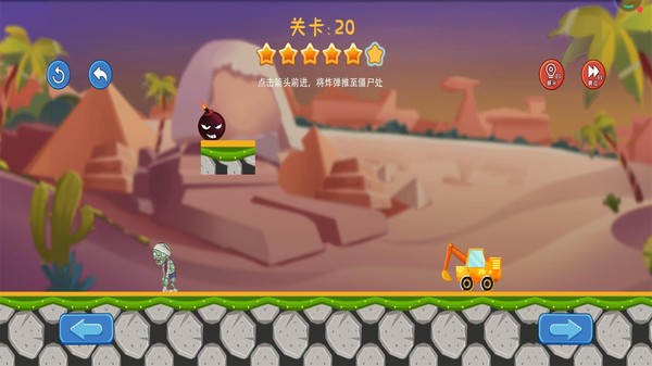 画线挖掘机截图