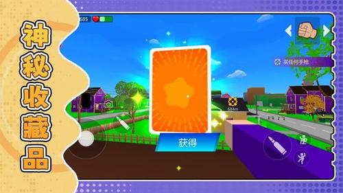 城市激战模拟器截图