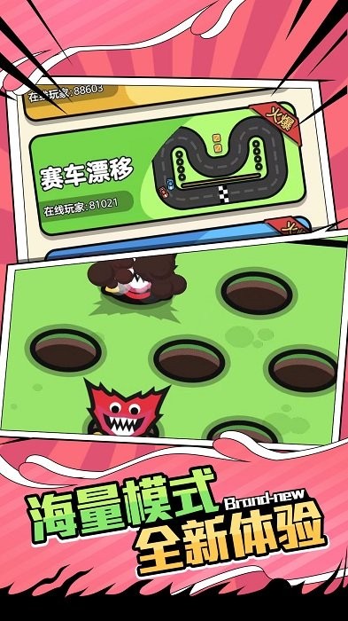 双人大战截图