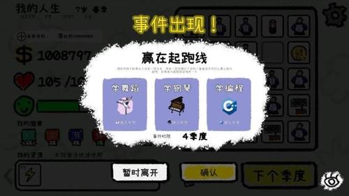 循环人生2截图