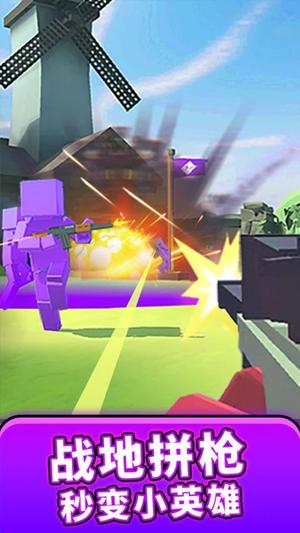 模拟像素人物射击截图