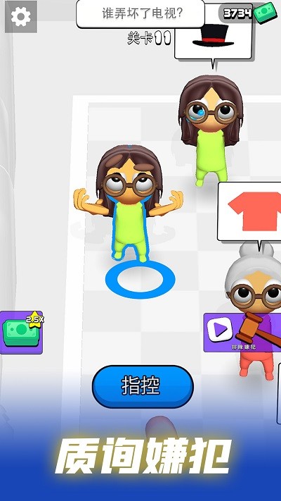 高能侦探团截图