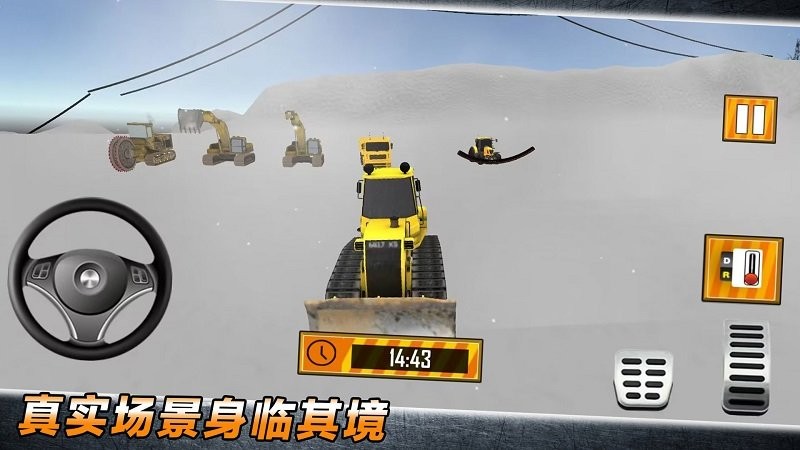 重型车驾驶截图