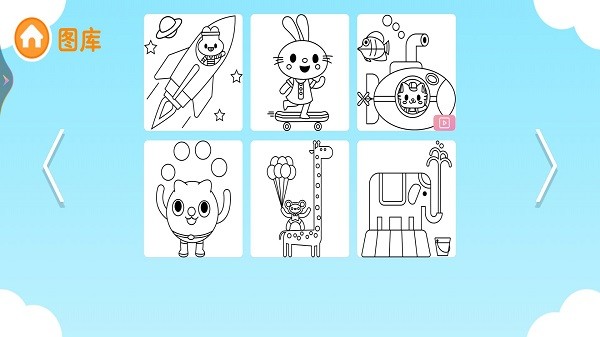 画画还是我最棒截图