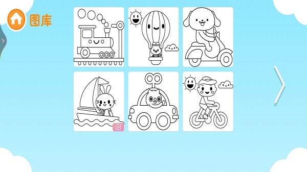 画画还是我最棒截图