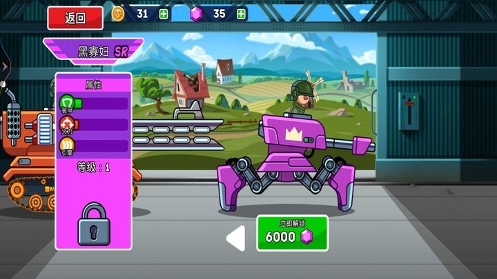 无敌坦克向前冲截图