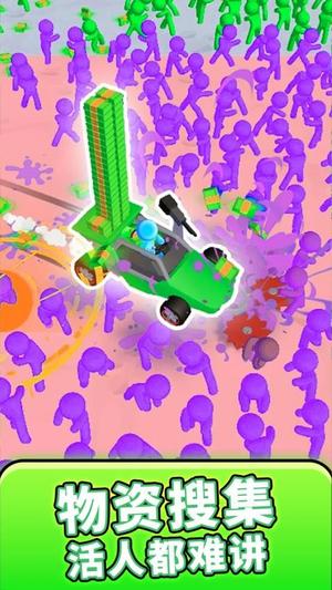 丧尸收割机截图