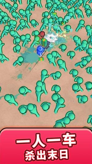 丧尸收割机截图