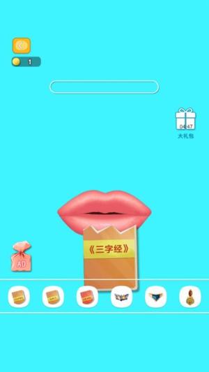吃播界王者截图
