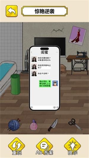 帮她减减肥吧截图