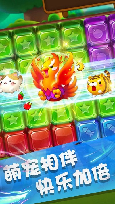 天天宝石消截图