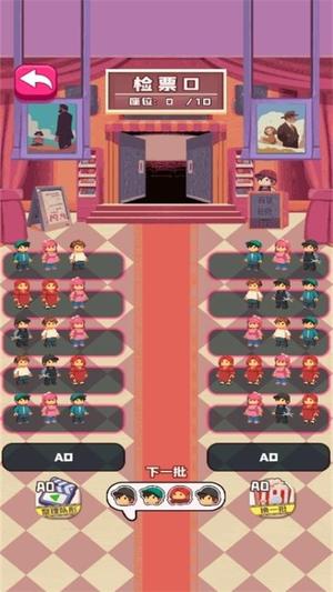 叫我排队之王截图