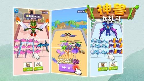 神兽大乱斗截图