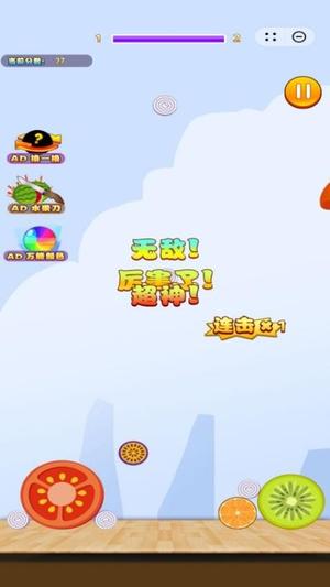 水果碰碰碰截图