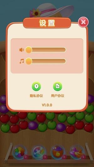 果汁连连截图