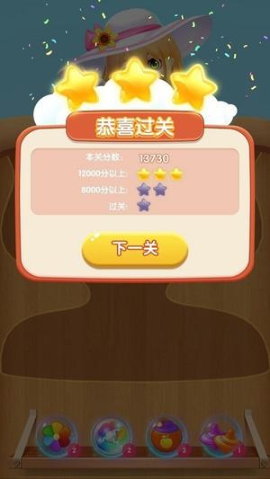 果汁连连截图