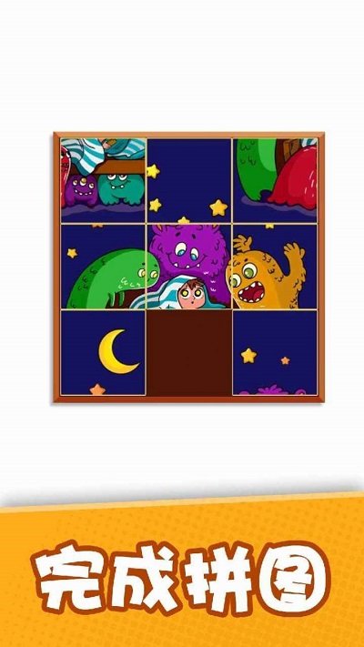 益智智力拼图截图