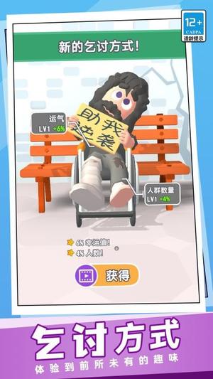 逆袭人生我最强截图