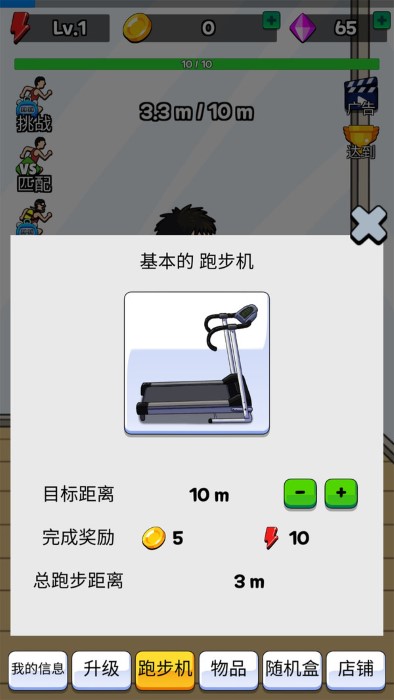 冲冲冲快冲截图